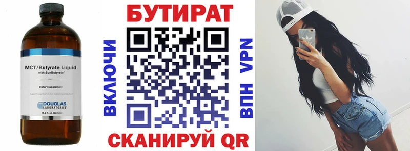 Бутират жидкий экстази  Заволжье 