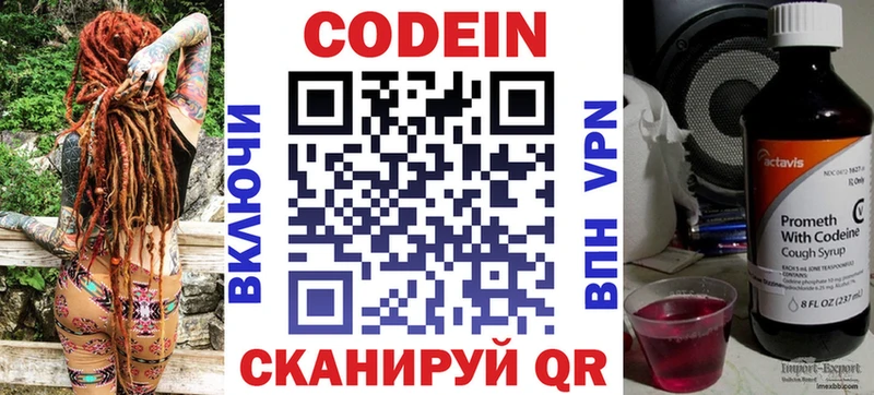 Кодеиновый сироп Lean напиток Lean (лин) blacksprut зеркало Заволжье