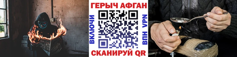 ГЕРОИН афганец  закладки  мега ссылки  Заволжье 