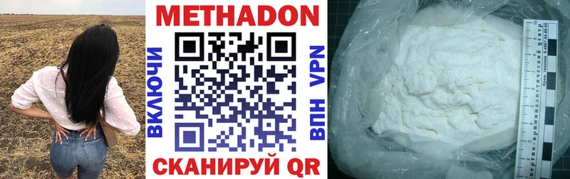 МЕТАДОН methadone  Заволжье 
